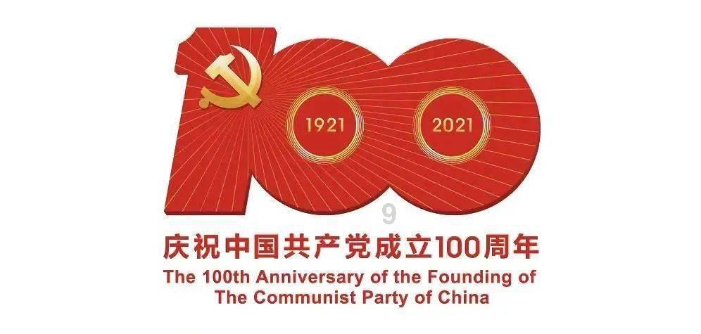 神奇小子龙之陷阱